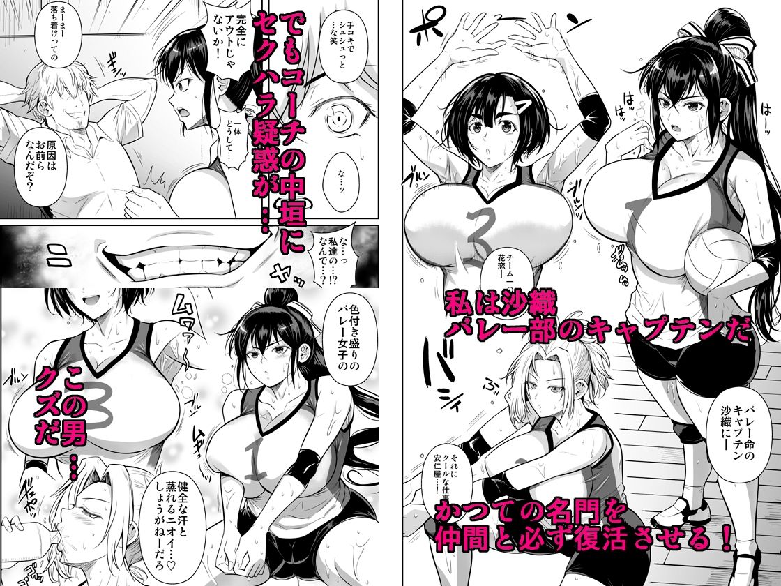 学園の巨乳スポーツ選手が狙われる！NTRとパイズリで燃える「あせったらし」の魅力を徹底レビュー - 画像1