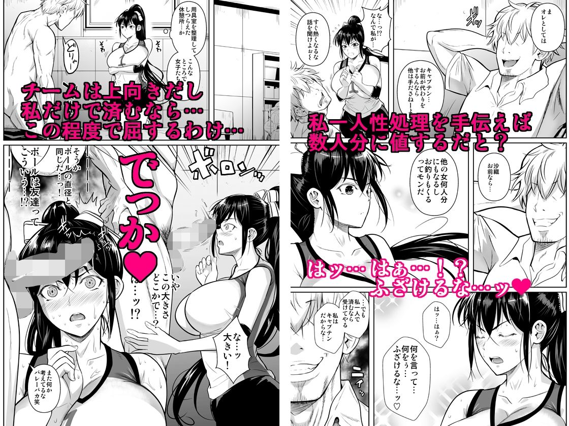学園の巨乳スポーツ選手が狙われる！NTRとパイズリで燃える「あせったらし」の魅力を徹底レビュー - 画像2