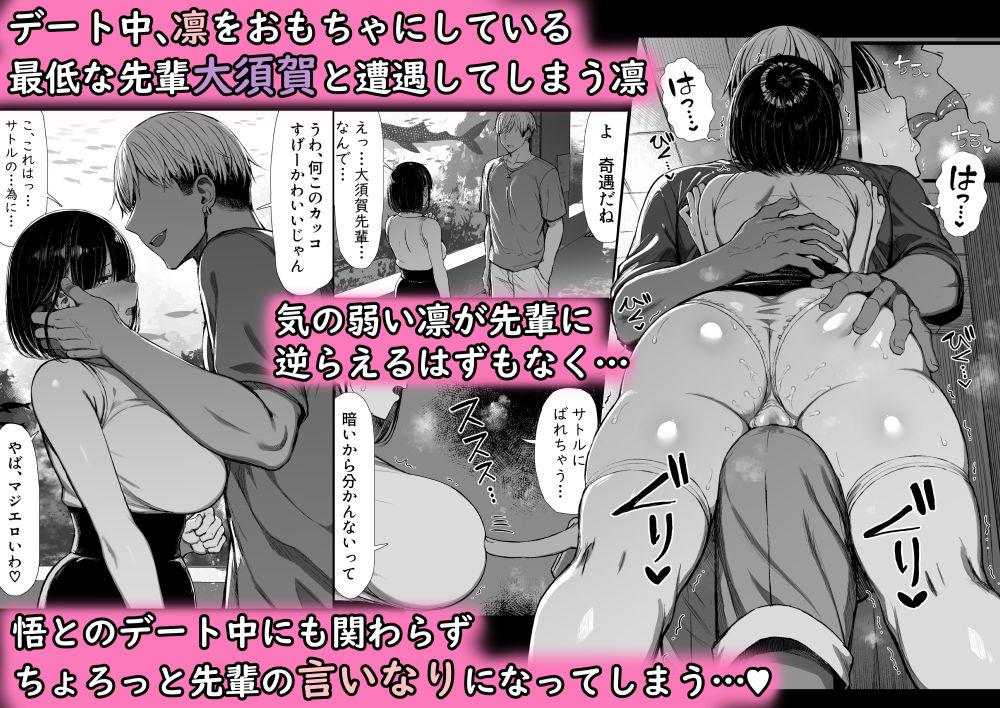 染められる文学少女が繰り広げるNTRの果てなし快楽！100%中出しで悶絶する最高のセックス - 画像2