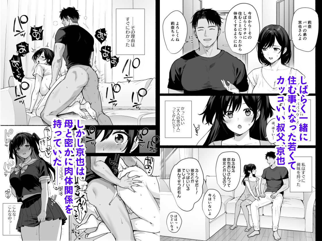 夫の目を盗み、制服姿の巨乳人妻に心奪われる！『雌ノ家II〜妻ハ乱レ奪ワレル〜』の魅力を徹底解剖 - 画像1