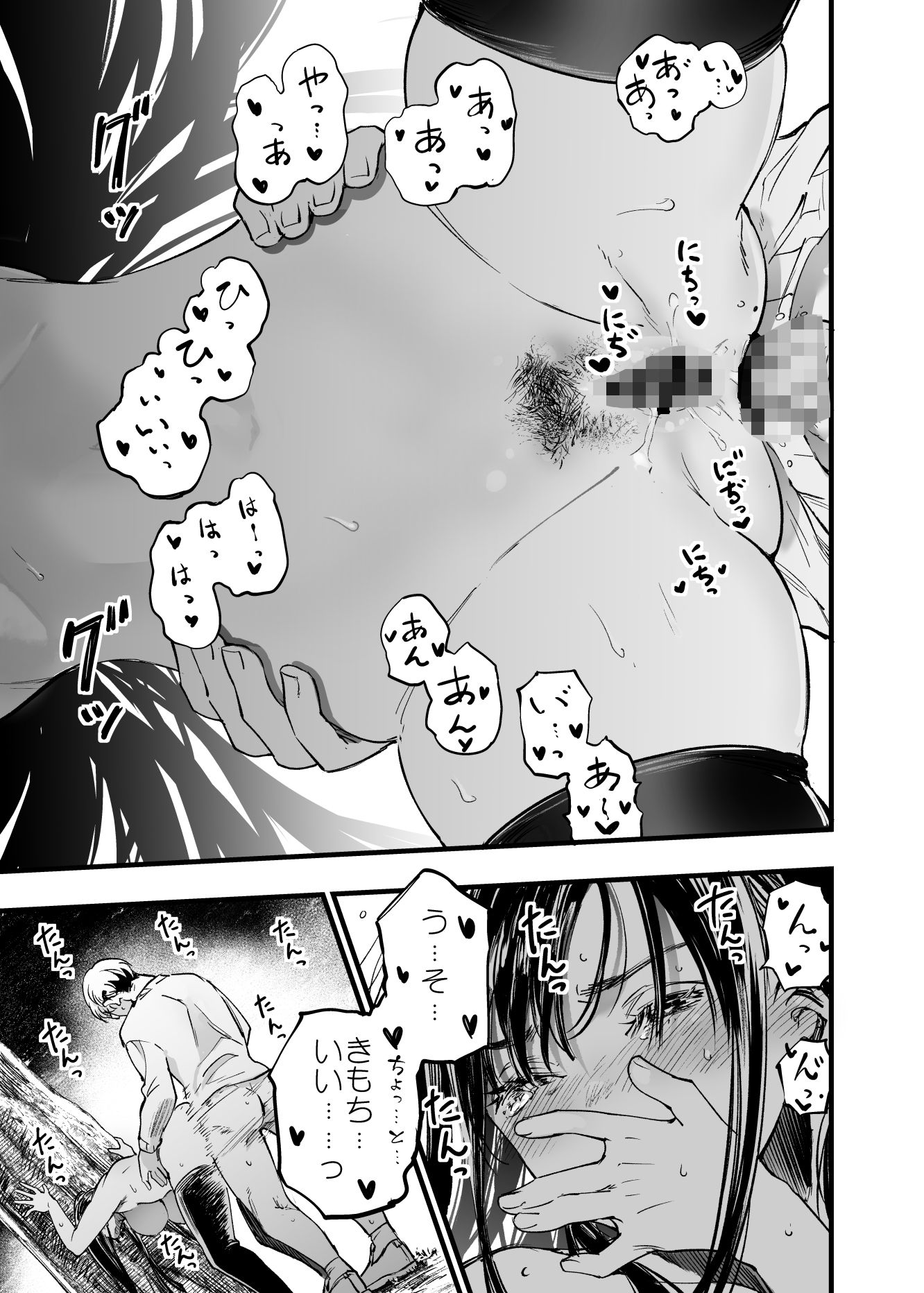 学園の裏切りと中出しアナルNTR！制服美少女が浮気に溺れるエクスタシー体験 - 画像4