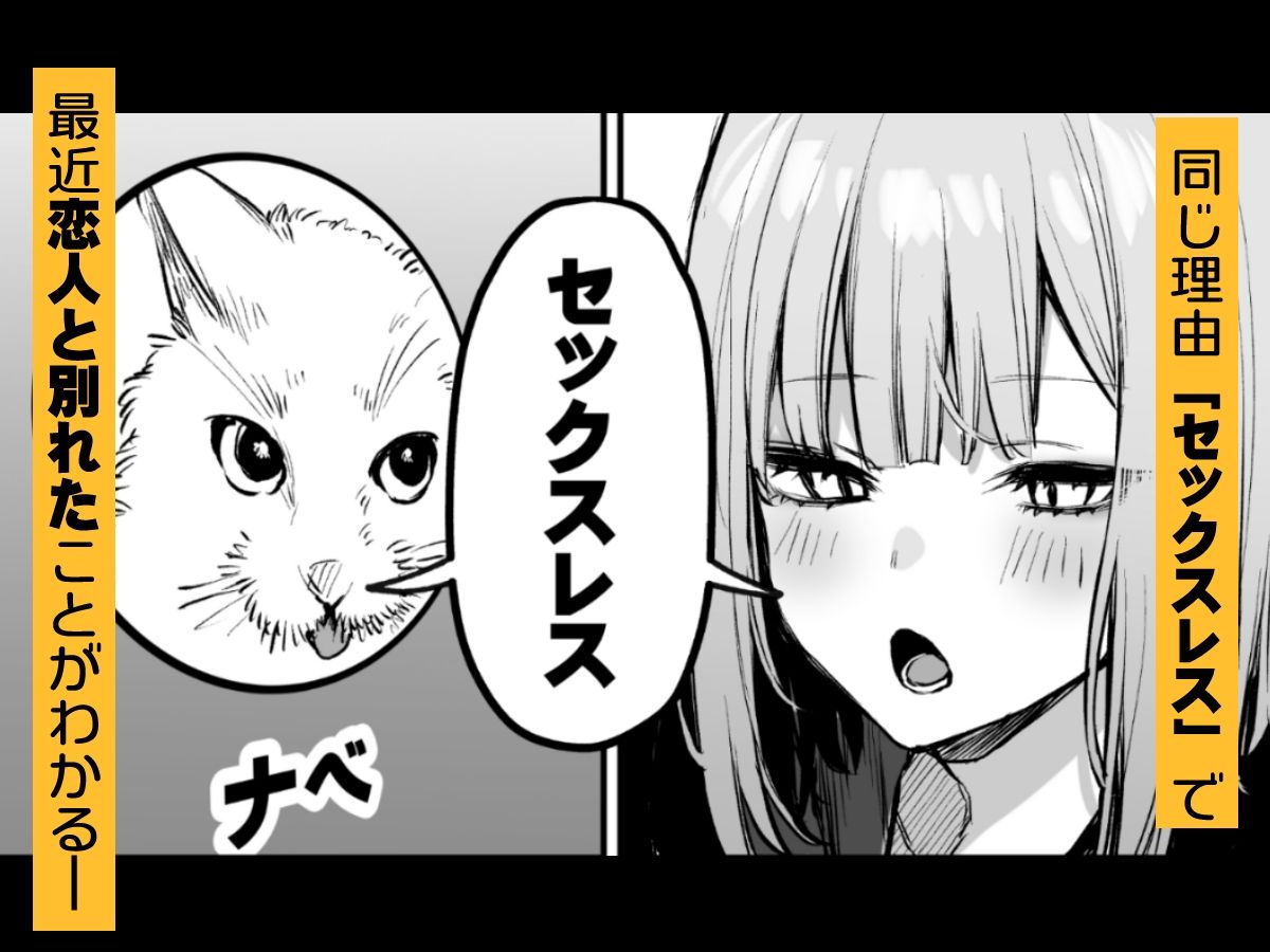 「元カレとはできなかったセックス」を徹底レビュー！巨乳フェチ必見の熱烈レズプレイ - 画像2