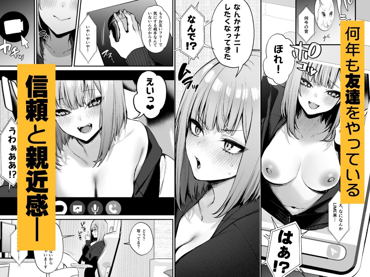 「元カレとはできなかったセックス」を徹底レビュー！巨乳フェチ必見の熱烈レズプレイ - 画像3