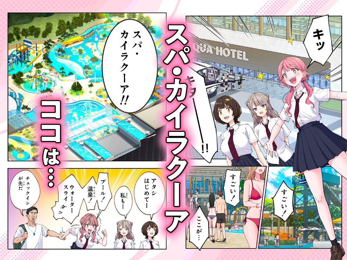 【衝撃の46件レビュー実証】スパ・カイラクーア3で味わう究極のNTR快感!3D断面図×巨乳おっぱいの絶頂シナリオが1650円で即ハメ可能【期間限定】 - 画像1